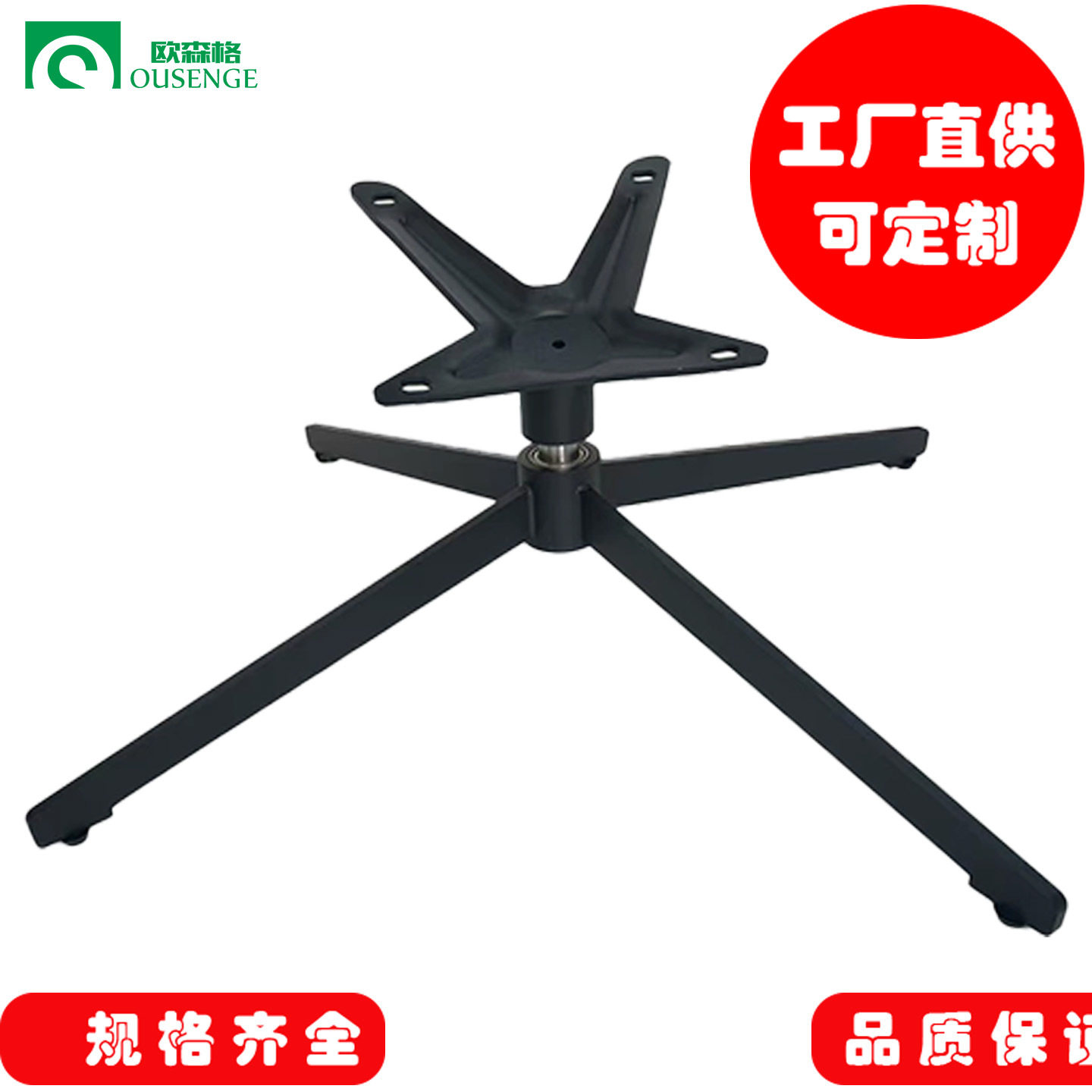 四爪圆形沙发椅旋转底盘配件