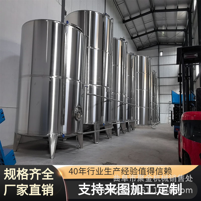 专业生产不锈钢酒罐 304立式酒水储存罐运输罐 2吨5吨调酒罐