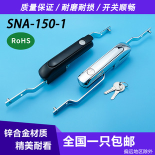 D1柜门连杆锁锌合金工业设备门锁配电箱锁天地旋转锁 SNA 150