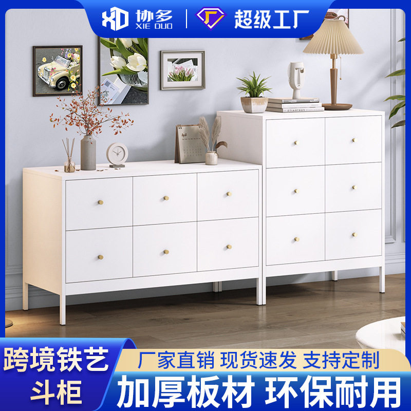 跨境铁艺斗柜抽屉式收纳柜卧室客厅储物柜家用奶油风简约金属斗柜