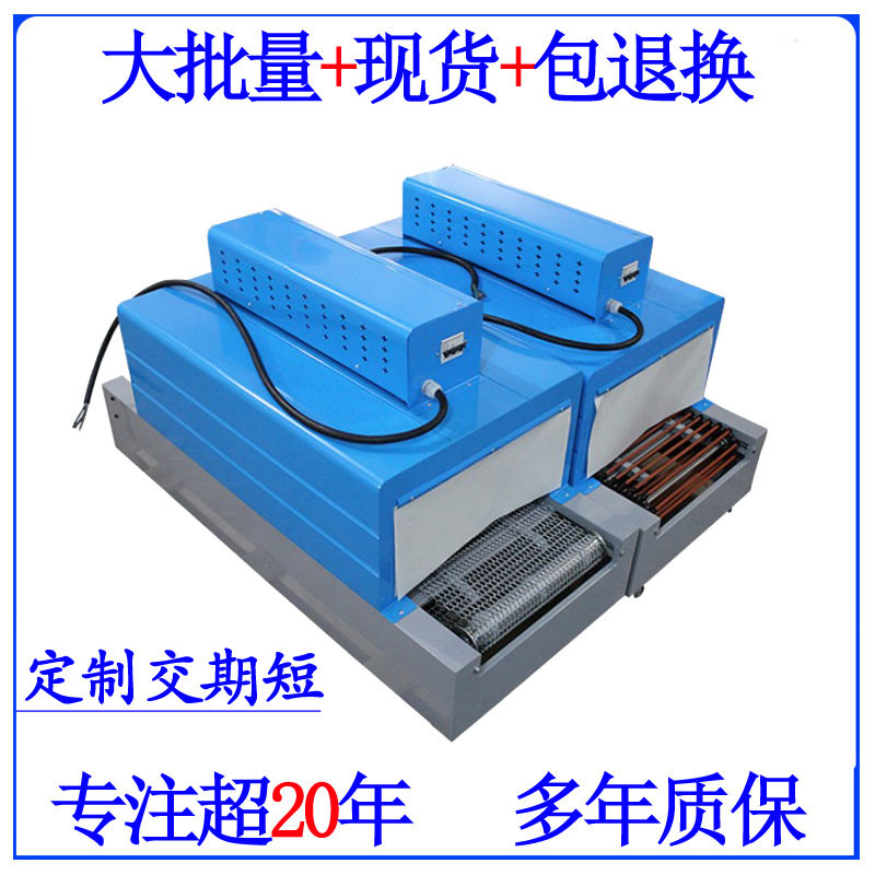 特价塑封机,塑封烘箱,塑封烤箱,热缩机,红外线热缩烘箱,热缩烤箱