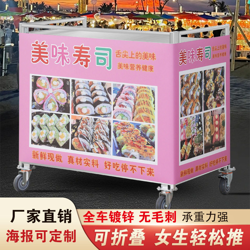 可折叠手推带轮夜市小吃车