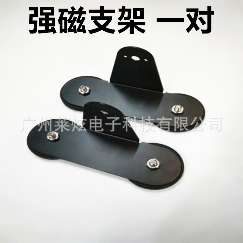 车顶LED长条射灯强磁吸盘支架