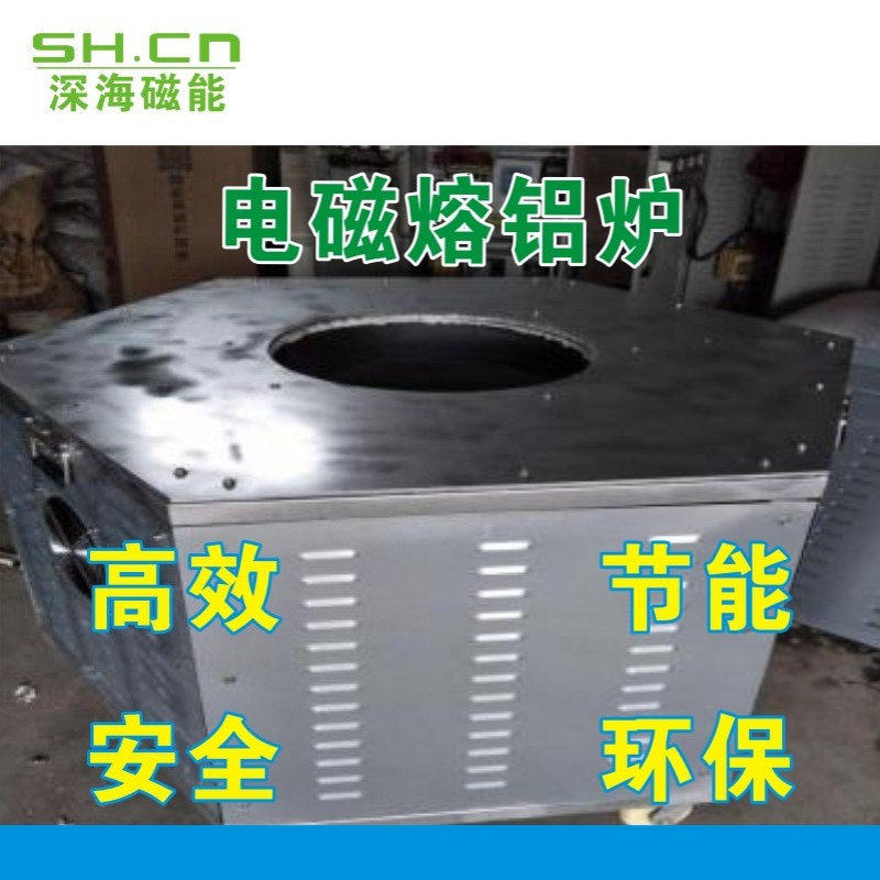 电磁工业炉工业节能电炉300KG4