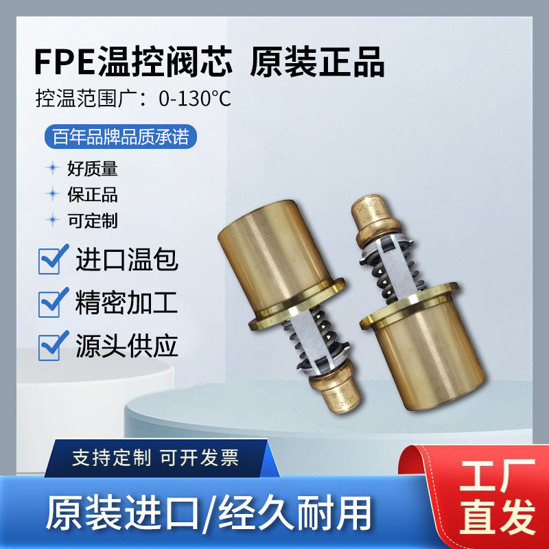 瓦锡兰节温器AMOT温控阀芯