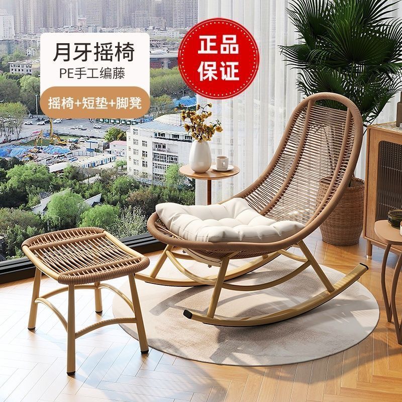 网红懒人沙发藤编摇摇椅躺椅阳台休闲庭院可躺可睡户外单人大藤椅