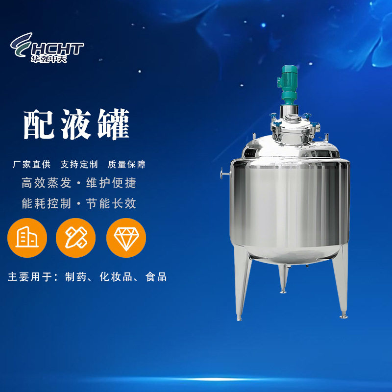 500L不锈钢搅拌罐配液罐配料罐发酵罐可以移动立式真空双层电加热