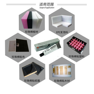 景固K-700EPE发泡料胶水 EPE粘EPE专用胶水 无腐蚀性 透明环保