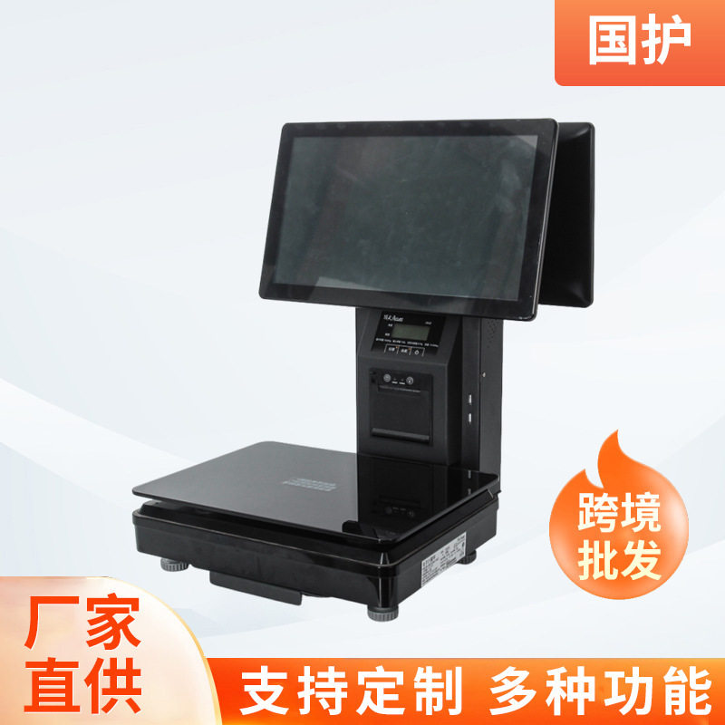 称重收银一体机水果蔬菜超市麻辣烫电子PC秤黑色15.6双屏秤计价秤