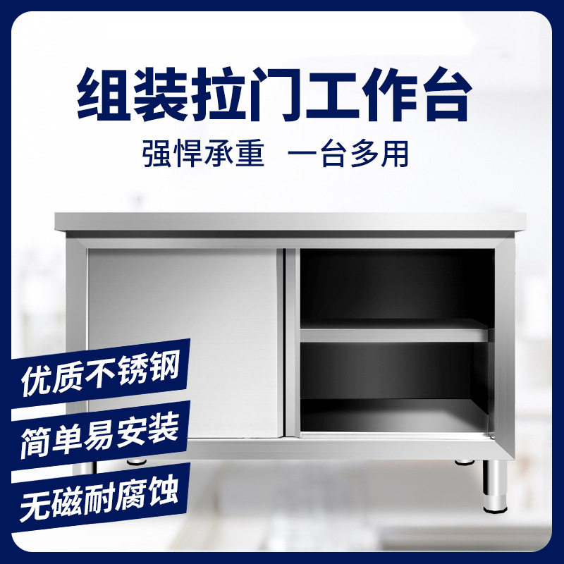 不锈钢拉门工作台厨房桌子打荷台操作台切菜台面案板收纳储物碗柜