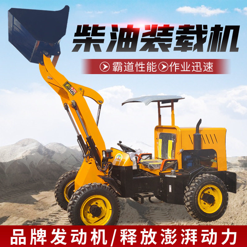 小型柴油装载机电动四驱小铲车农用养殖场清粪铲车工地四缸推土机