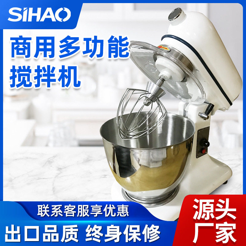 7L鲜奶搅拌机商用多功能鲜奶机厨师机打蛋机揉面搅拌机商用 厂家