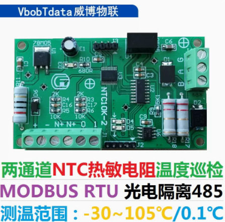 NTC温度巡检仪 NTC热敏电阻 温度变送器 温度采集 MODBUS RTU 485