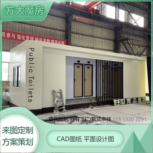 装配式景区移动公厕城市市政厕所街道环卫公厕旅游环保厕所
