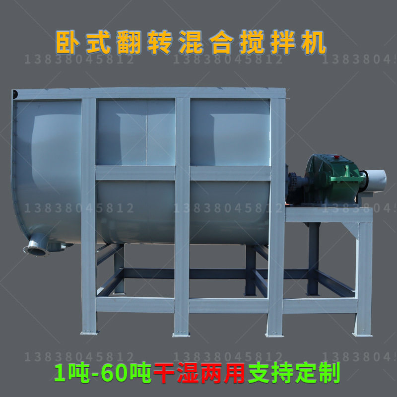 山东U型瓷砖胶搅拌机 3000型卧式干粉砂浆搅拌机漯河腻子粉混合机