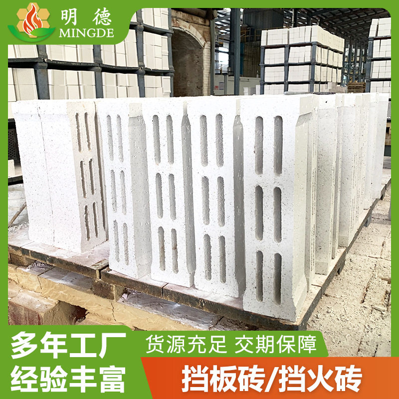 刚玉莫来石挡板砖 蓄热式加热炉窑炉专用耐高温蜂窝陶瓷挡火砖