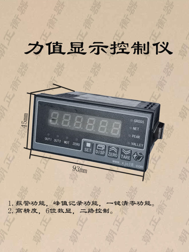 工业控制仪表485 232通讯MODBUS称重变送器表头工业7寸触控组态屏