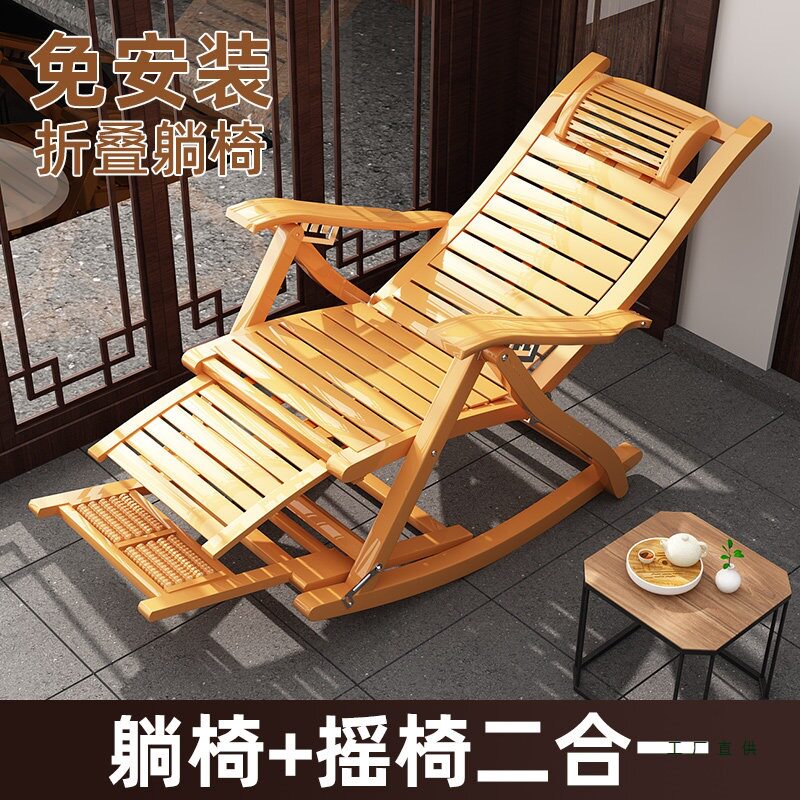 躺椅大人竹摇摇椅家用折叠午休椅懒人老人晒太阳专用阳台休闲椅子