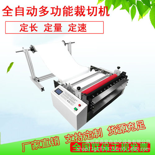 全自动小型竹条竹片裁切机