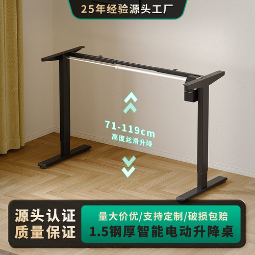升降桌腿电动智能可调节伸缩电动升降桌架腿台式办公电脑桌架直销
