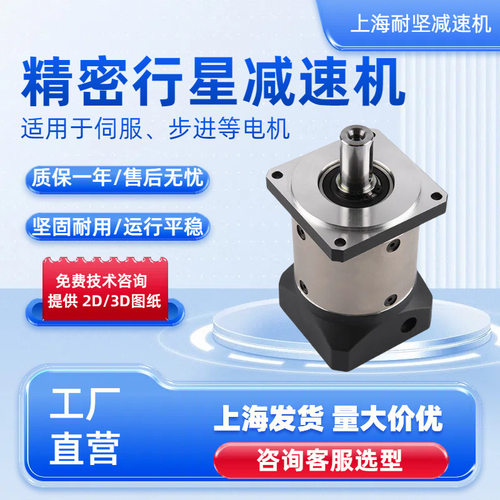 MVB090-L1行星减速机斜齿轮坚固耐用承载强低间隙