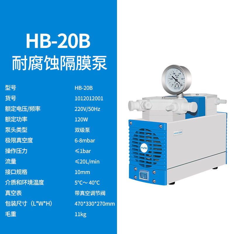 沪析HB-20B膈膜式静音真空泵
