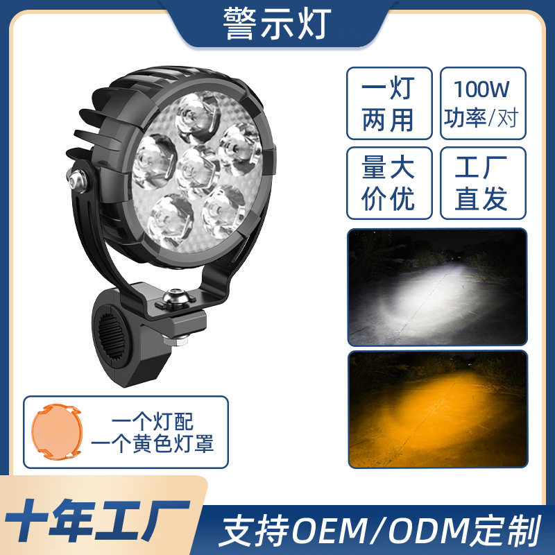 电动单车前照灯车灯喇叭档位转向灯车头电动车配件LED前大灯