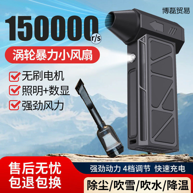 新款手持涡轮高压暴力吹风机无刷电机车载吸尘器吹水暴力风扇