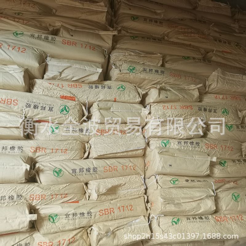 齐鲁石化丁苯胶1502 充油丁苯1502 丁苯橡胶SBR 现货低价供应