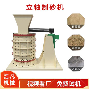 小型辉绿岩石英石细碎设备 铁矿石立轴打砂机 煤矸石砂石粉碎机