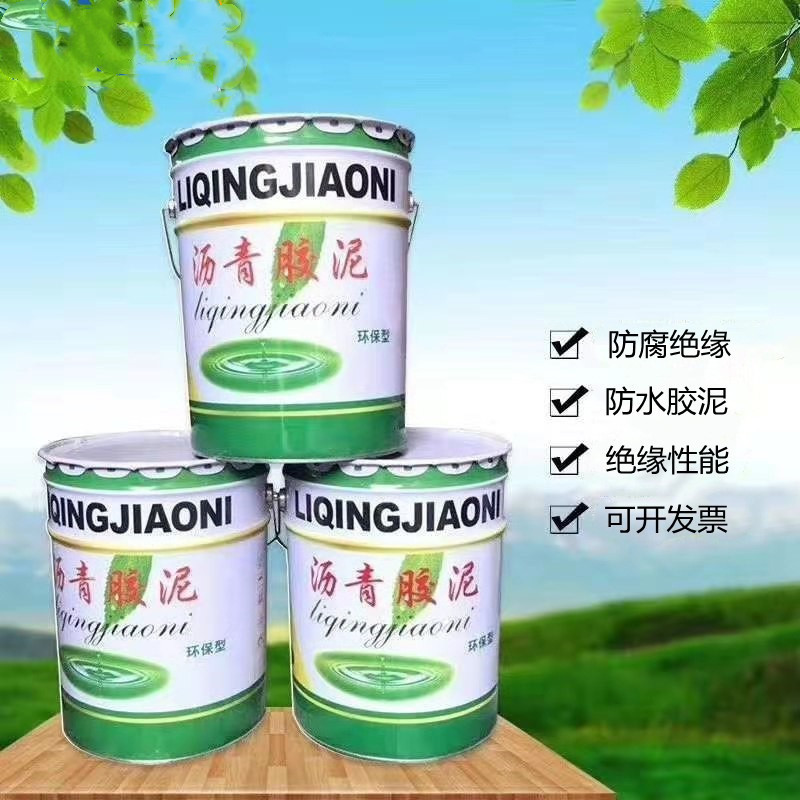 填缝沥青胶泥 免加热型油膏 涤纶布快速补漏防水胶堵漏胶泥