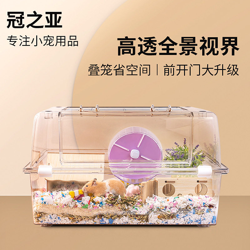 蜜袋仓鼠亚克力高清透明水晶笼62超大豪华金丝熊别墅用品套装齐全