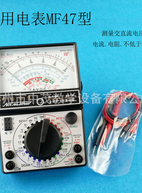 多用电表MF47 万用表（教师用）万用电表 物理实验器材