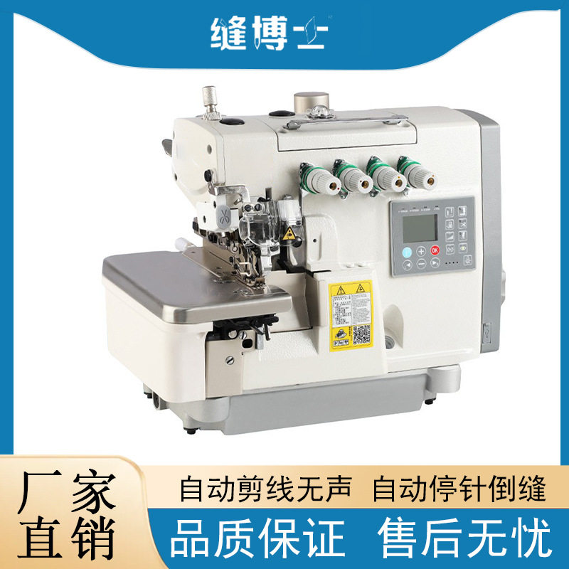 工业缝纫机家用四线自动剪线锁边机三线五线电脑拷边机电动包缝机