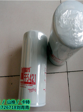 长春弗列加柴滤供应 发动机滤芯FF5421 工程机械发动机配件