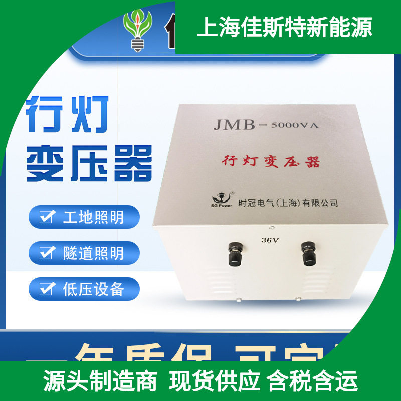 行灯变压器2000W3000W5000W低压照明变压器380v220v变转36v24 v12