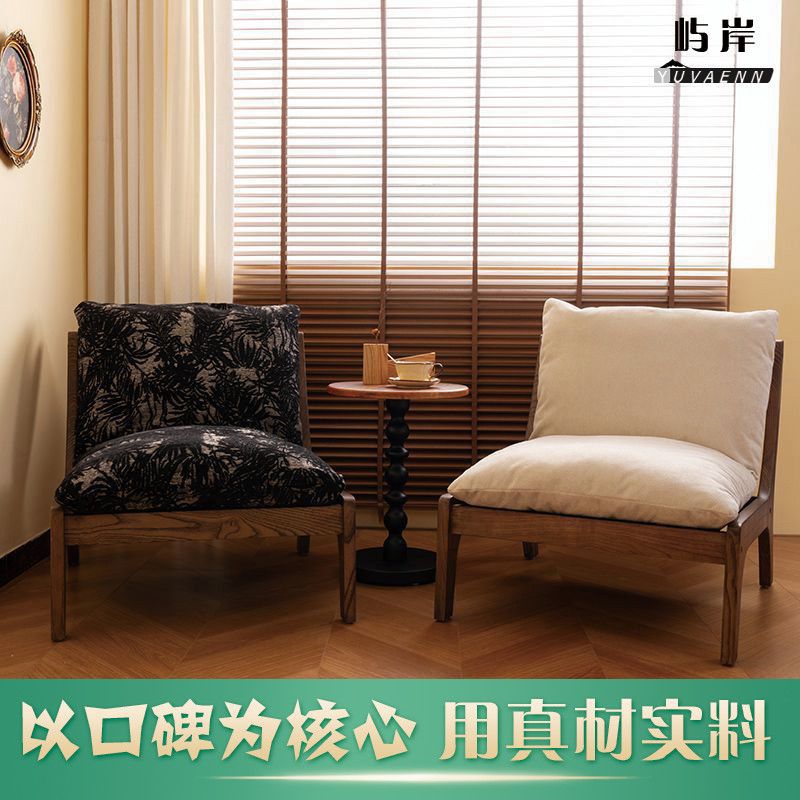 北欧风单人沙发椅民宿客厅阳台卧室中古白蜡木复古实木休闲椅时尚
