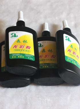 B332水晶玻璃301胶水森林牌紫外线无影胶水（彩印免打磨胶水）