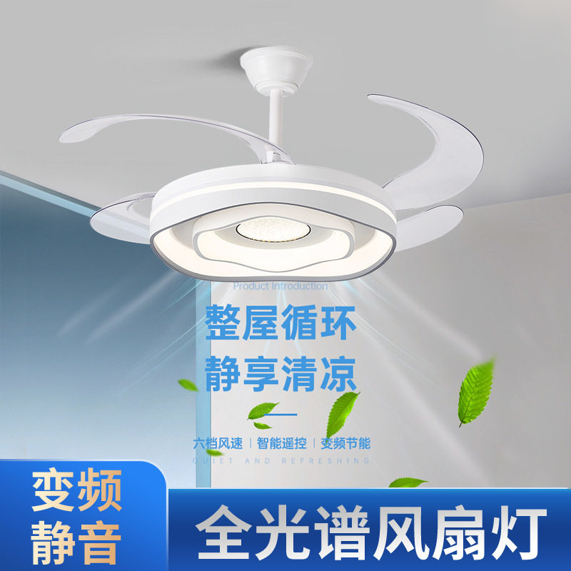 跨境隐形风扇灯餐厅客厅风扇灯卧室吊扇灯智能变频一体吊灯带风扇