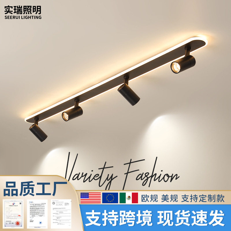 北欧LED轨道射灯明装客厅天花