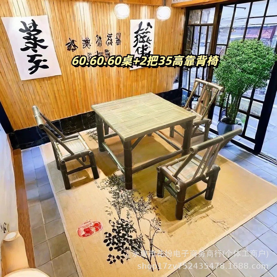 HF围炉煮茶手工竹茶桌椅