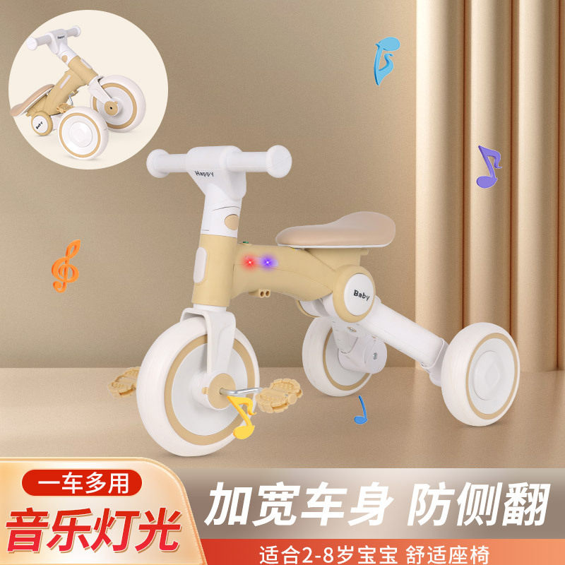 儿童三轮车平衡车脚踏车宝宝小孩多功能四合一折叠款带灯光音乐