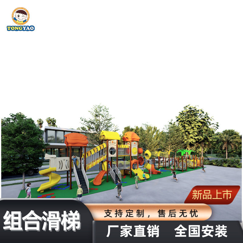 不锈钢滑梯、水上游艺设施、幼儿园设施、儿童乐园设备、组合滑梯
