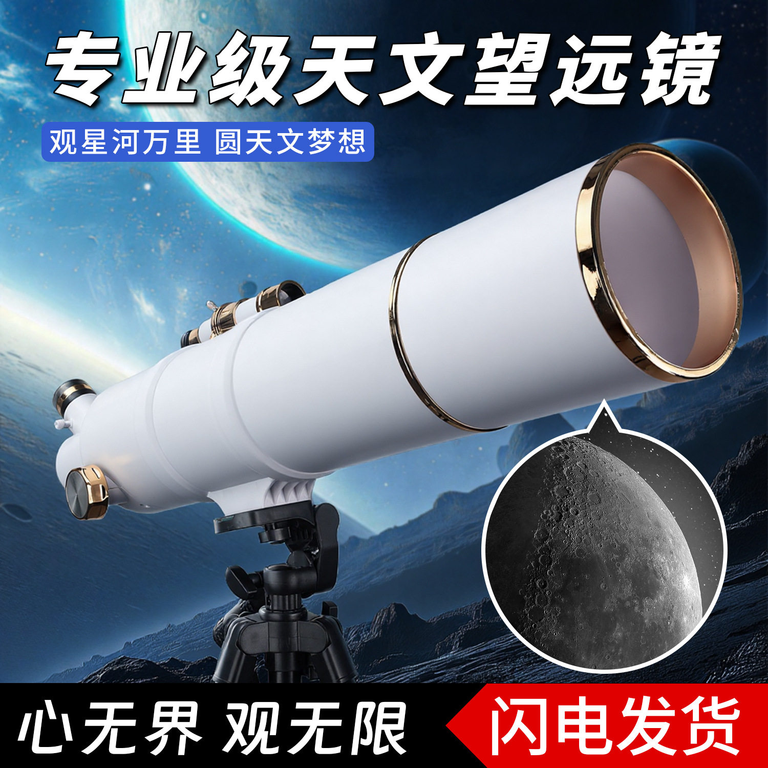 2026新款50070天文望远镜高清高倍单筒成人户外观星专业级跨境