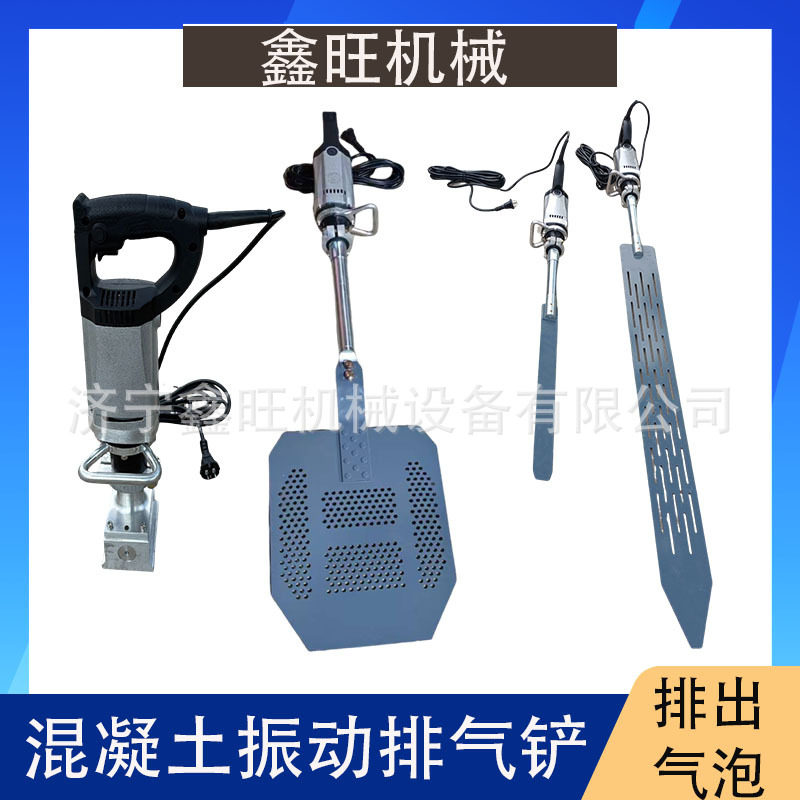 混凝土振动排气铲G32DP轻便水泥振捣板GKCA壁震气泡排除振捣器