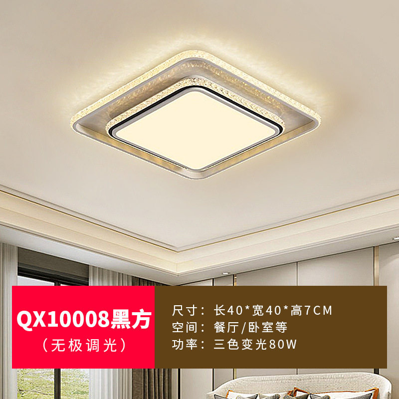 客厅2026新款大灯现代简约高级感超亮水晶全屋灯具家用卧室吸顶灯