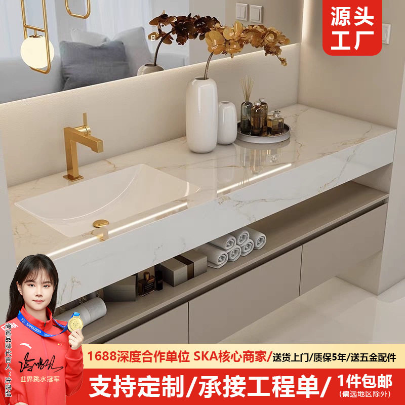 酒店款岩板无缝陶瓷盆浴室柜