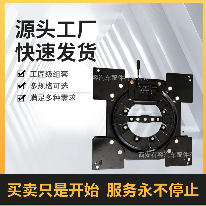 适用于迈特威汽车座椅旋转底盘 大众T5T6座椅360度旋转底座支架