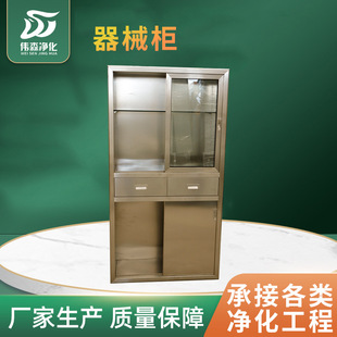 不锈钢文件柜器械柜304不锈钢资料柜办公档案柜201不锈钢柜