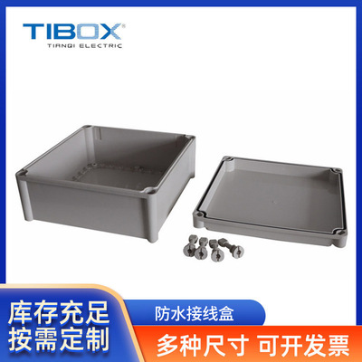 ABS户外防水接线盒 TJ-AG-2828电源分线盒 PC配电原料塑料接线盒